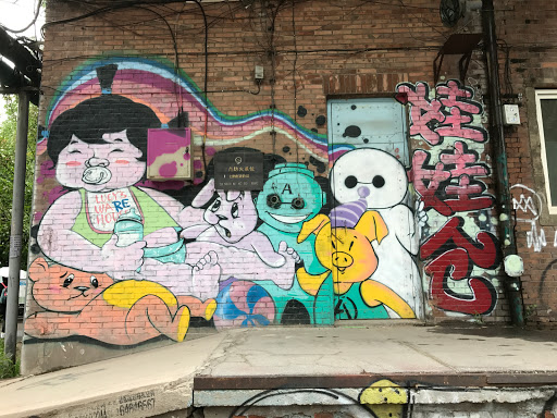 789 Art District Beijing China 2017