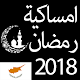 Download Ramadan 2018 Cyprus For PC Windows and Mac Ramadan 2018