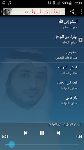 Anasheed Mishary Al-Arada