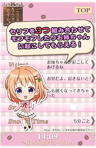 Updated ごちうさアラーム ココア編 Pc Android App Download 21