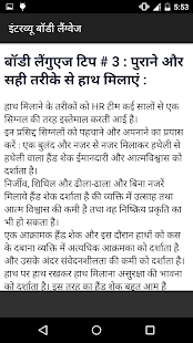 Body Language ko Sudhare Screenshots 1