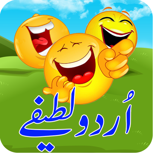 Latest Urdu Funny Jokes