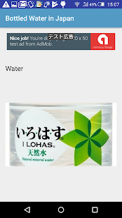 Mineral Water Finder: find mineral water in Japan(圖2)-速報App