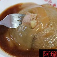 阿璋肉圓