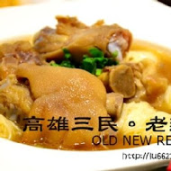 老新台菜