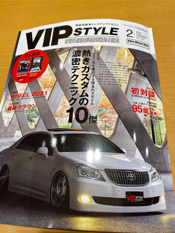 クラウンアスリートの210クラウンアスリート・大雪は勘弁して欲しい・ＶＩＰスタイルに関するカスタム事例の投稿画像1枚目