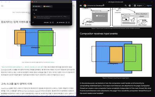 Synchronize Tab Scrolling - 여러 탭의 스크롤 위치를 동일하게 유지