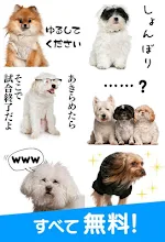 犬スタンプ無料 Google Play のアプリ