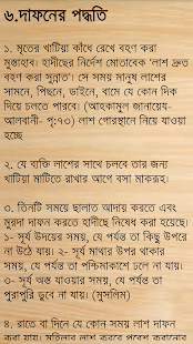 How to install কাফন,দাফন,জানাযা ও কবর যিয়ারত 112.1 mod apk for bluestacks