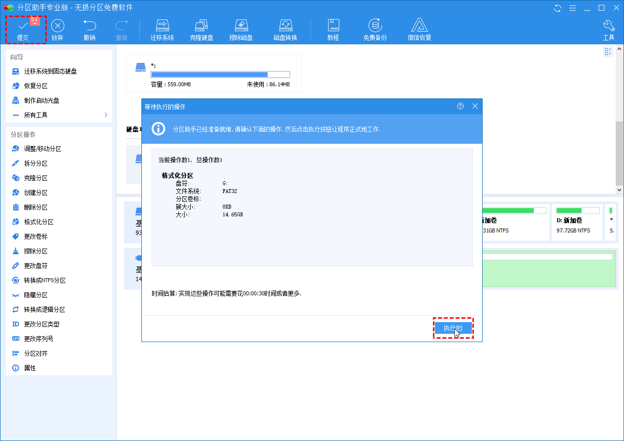 Windows无法格式化U盘怎么办？