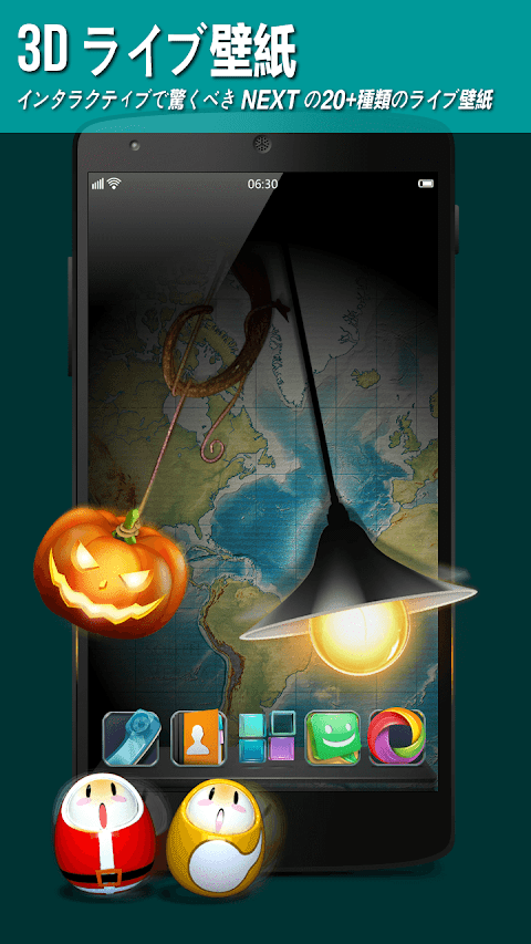 Next Launcher 3Dのおすすめ画像4