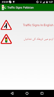 Traffic Signs In Pakistan Screenshot