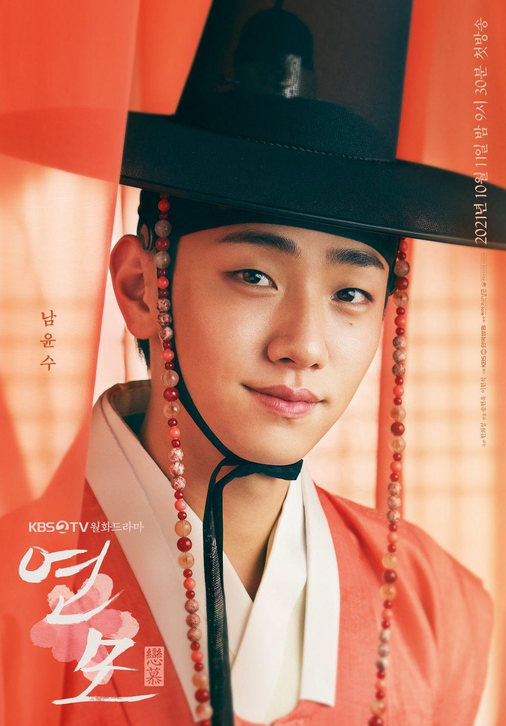 รีวิวซีรีย์เกาหลีเรื่อง The King’s Affection  ราชันผู้งดงาม2