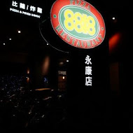 8818 Pizza Restaurant 比薩屋(永康店)