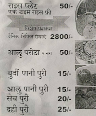 Sai Sugvin Fast Food menu 1