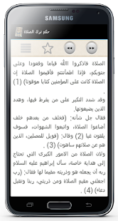 كتاب فقة السنة بدون نت - náhled