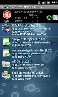 SecureBrain Antivirus (BETA)(圖1)-速報App