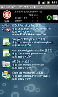 Securebrain Antivirus Beta For Pc Windows And Mac Free Download