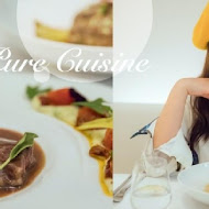 【北投老爺酒店】PURE CUISINE 歐法餐廳