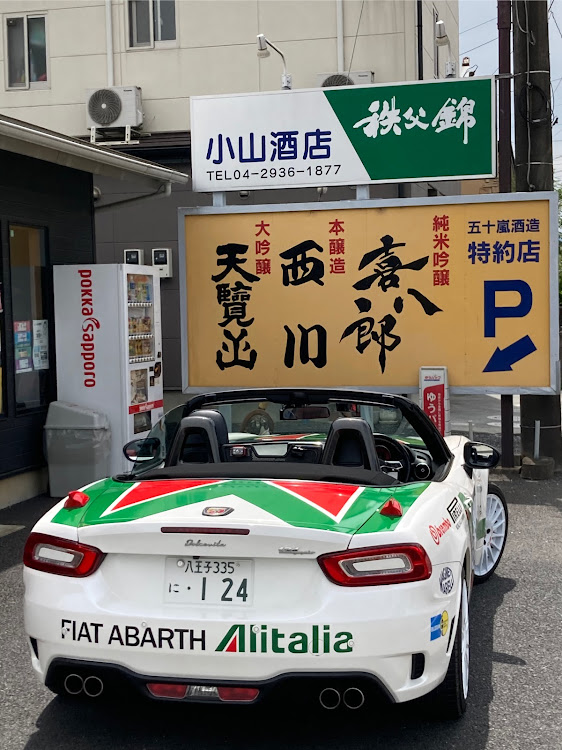 124スパイダーのpapa_bierskyさんが投稿したカスタム事例の投稿画像1枚目