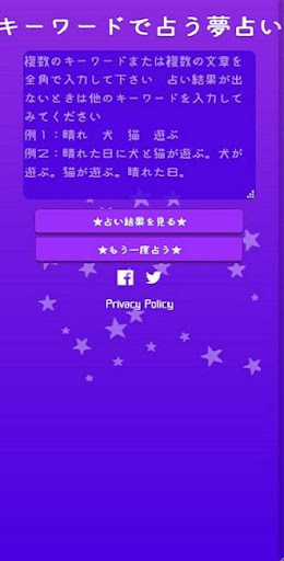 Updated キーワードで占う夢占い 夢診断 夢分析 Mod App Download For Pc Android 22
