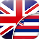 Download Hawaiian-Hawaiian Translator For PC Windows and Mac 1