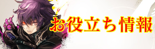 サヴァスロ攻略wiki サーヴァントオブスローンズ