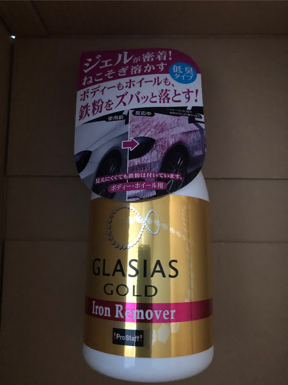 スイフトスポーツのプロスタッフ 車用 鉄粉除去剤 グラシアス ゴールド アイアンリムーバーS194・春先の洗車準備・大雪勘弁してに関するカスタム事例の投稿画像1枚目