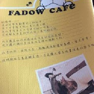 Fadow cafe 法豆鮮焙咖啡輕食館