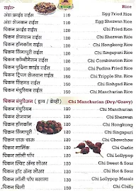 New Sinhagad Fountain menu 8