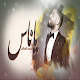 Download يا ناس فهموني For PC Windows and Mac 1.0