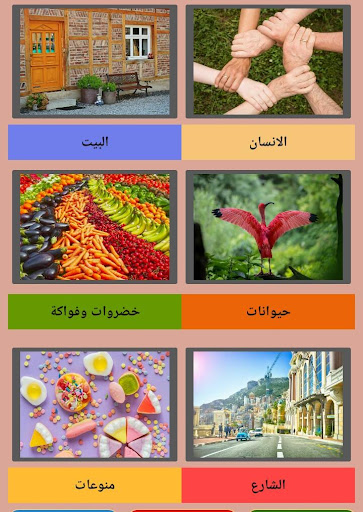 تعليم الأطفال الكلام - باللهجة المصرية - v0.7