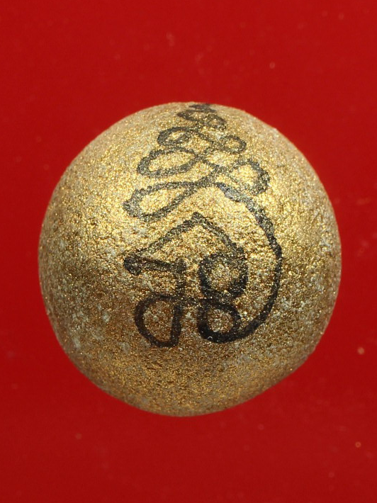 ลูกอมเมตตามหานิยม หลวงพ่อสาคร