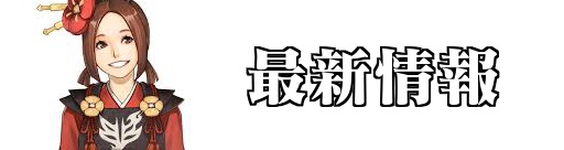 討鬼伝モノノフ 討鬼伝モノノフ攻略wiki