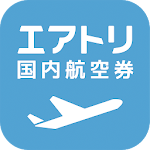 Cover Image of Descargar エアトリ 格安国内航空券を簡単・便利に予約 3.0.6 APK