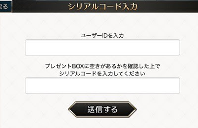 [最新] fate/grand order シリアルコード 251657