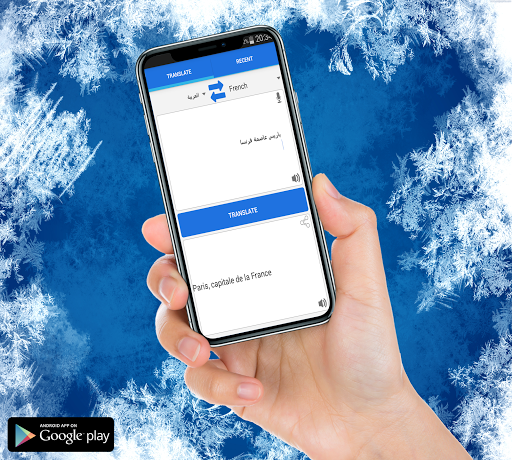 قاموس الترجمة الفورية  لجميع اللغات بالصوت بدون نت
