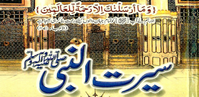 Seerat-un-Nabi - Biography of  Screenshot