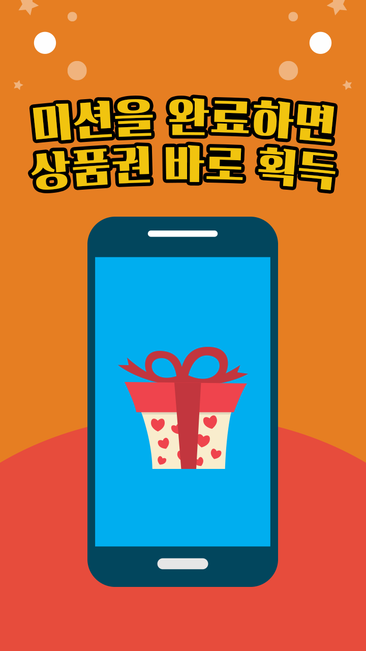 드래곤빌리지 무료 다이아 Screen 2