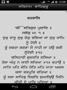 How to get Rehras Sahib with Audio patch 1.5 apk for bluestacks