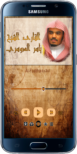 免費下載音樂APP|Muslim Quran by  Al-Dosari app開箱文|APP開箱王