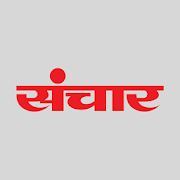 Sanchar Epaper  Icon