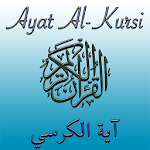 Cover Image of Descargar Silla Ayat al (Verso del Trono) 2.1 APK