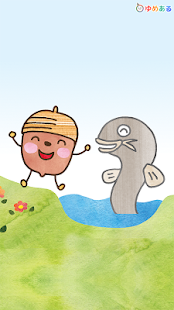 みんなでうたおう！童謡ベストソング(圖3)-速報App