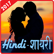 2017 Hindi shayari  Icon