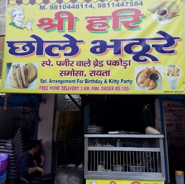 Shri Hari Chhole Bhature Corner photo 