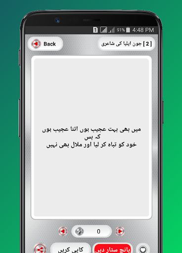 Best Urdu Poetry Status  Urdu Poetry SMS