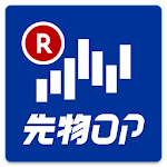 Cover Image of ダウンロード iSPEED 先物OP - 楽天証券の先物・オプションアプリ 1.4.1 APK