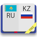 Cover Image of Download Казахско-русский словарь Free 2.5 APK
