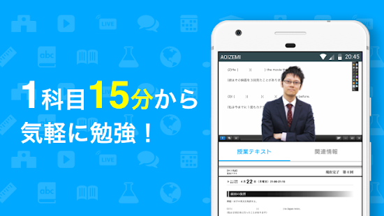 21年 おすすめの高校受験対策アプリランキング 本当に使われているアプリはこれ Appbank